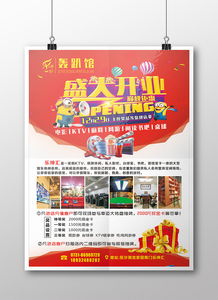 开业在即，创意先行 打造吸睛开业宣传平面广告的制胜之道